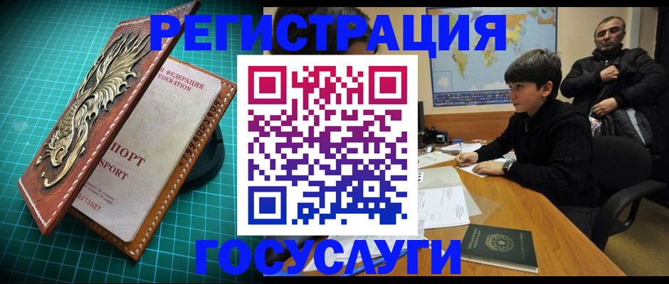 прописка ребенка в Звенигороде